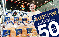 세븐일레븐, ‘세븐셀렉트 숨결통식빵’ 릴레이 팝업서 1만개 팔렸다