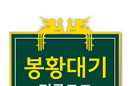 폭염과의 전쟁⋯봉황대기 고교야구도 낮 경기 전면 취소