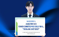 NH농협은행, 시중은행 최초 모바일 장애인등록증 발급 지원