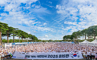 파라다이스그룹, 독립유공자 후손 주거환경 개선 815런 4년 연속 후원