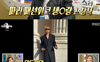 '라디오스타' 코르티스 마틴, '기린' 놀림받던 190.5cm…"명품쇼 빛낸 모델핏"