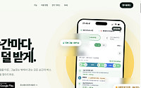 화제의 '그늘로' 앱, 안드로이드 사용자는?