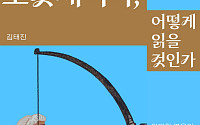 [신간] 영화 ‘오디세이’를 통해 나를 이해하는 방법은?