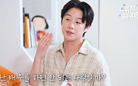 '태도 논란' 정준원 "배우 포기할까 고민했다" 고백