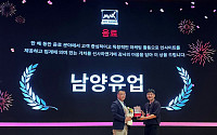 남양유업, '맥스서밋 2026' 음료 부문 수상…단백질 음료 거래액 158%↑