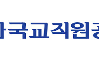 140만 교공·행공 회원들, 지방 이전 반대…"기금 운용 훼손 우려"