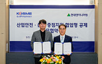 현대엔지니어링, 중진공과 협력사 ‘인력 장기근속’ 지원