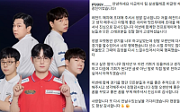 '피글렛' 채광진 "좋은 꿈을 꾸었다"⋯LCK 레전드 매치 소감