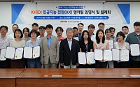 한국보건산업진흥원, 전사 AI 전환 본격화⋯전담 조직 신설