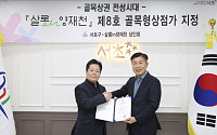서초구, 양재천길 상권 ‘살롱in양재천’ 제8호 골목형상점가 지정