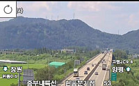 [속보] 중부내륙고속도로서 미상 폭발물 발견