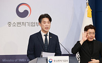 중기부, 을지연습 준비 점검…지방청·산하기관 대응태세 확인