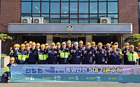 고려아연 온산제련소, 온열 질환 예방 안전 캠페인 실시
