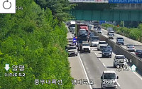 [속보] 중부내륙선 여주분기점 부근서 연이은 추돌사고 발생