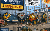 [AI 코인패밀리 만평] NEW 피서지