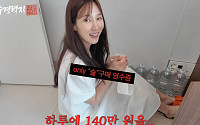 이수경, 와인·소주에 하루 140만 원…끝없는 영수증 ‘깜짝’
