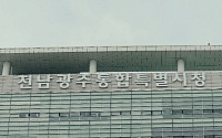 전남광주통합특별시, 시민 추천 부시장 후보 2명 지명