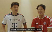 김종국 만난 김민재, 남아공전 패배에 솔직한 속내⋯"선수들도 못하긴 했다"