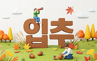 오늘은 절기 '입추', 뜻은?