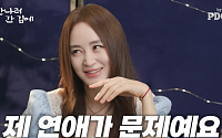 김혜수, 연애 고민 고백⋯"응원 말고 소개 좀 해달라"