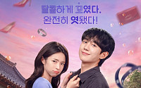 정해인, ‘4대 의사 집안’ 하영과 로맨스…‘이런 엿같은 사랑’ 전편 공개