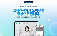 웅진컴퍼스, ‘랠리즈 스튜디오’ 출시…교육자 수익 창출 지원
