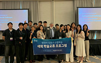 현대차 정몽구 재단, 美 UKC서 ‘CMK 포럼’…사회 난제 해법 모색