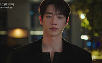 서강준♥안은진, 10년 연애 서사 그린다…'너 말고 다른 연애' 티저 공개