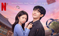 정해인, '이런 엿같은 사랑' OST 참여⋯변진섭 '그대 내게 다시' 리메이크