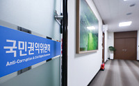 권익위 해킹 피해…청렴권익배움터 10만명 정보 유출