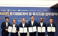 신세계사이먼, 대구 첫 '도심형 프리미엄 아울렛' 내후년 상륙