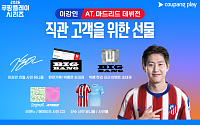 이강인 데뷔전, 볼거리도 '역대급'⋯빅뱅 티켓까지 쏜다