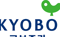 교보증권, 코스피200 기초자산 원금지급형 ELB 공모