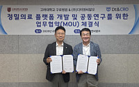 고려대구로병원·디티앤씨알오, AI·오가노이드 기반 정밀의료 플랫폼 구축