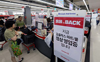 2분기 대형마트 판매 9.4%↓…홈플 폐점 여파