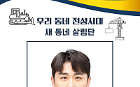 영탁, 이경규와 지역 살리기 나선다⋯'우리동네 전성시대' 8일 첫방