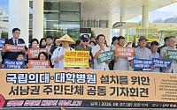 전남 서남권 시민사회, 목포대·순천대 의대 합의 촉구