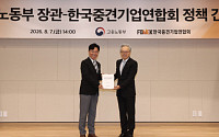 중견기업계, 고용·노동 정책 전환 촉구…“청년 희망 되살려야”