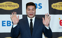 서장훈, 서초 빌딩 450억에 내놨다⋯시세차익은