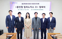 용인시의회, '컬처노믹스Ⅲ' 발대식…문화자원 경제화 정책 착수