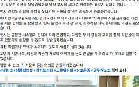 남종섭 의장 "소통위원회는 권한 아닌 통로"…경청 의회 만든다