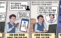 신종피싱 의심계좌 한 달 새 4935건…로맨스스캠 41% 최다