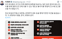 李대통령 “청년이 결혼 망설이는 일 없어야...제도상 불이익 조사”