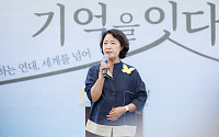 추미애 "우리 목표는 연대"…故 강일출 할머니 흉상 제막
