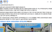 안민석 경기도교육감 "휴가 반납한 3일, 감동과 배움이었다"