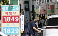12주 연속 하락하는 휘발유-경유 가격 [포토]