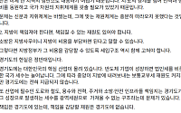 추미애 "소방은 지방사무 맞다"…그래도 재원은 국가가 나눠야