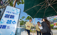 전남광주 서구, 주요 건널목 20곳서 얼음생수 무료 제공