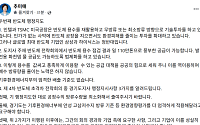 추미애 "삼성·하이닉스, 값싼 용수역 이용…폐수 저감 노력 안해"