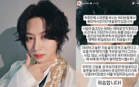 김희철, ‘거꾸로 태극기’ 비판 사과…“성급했던 명백한 제 잘못”